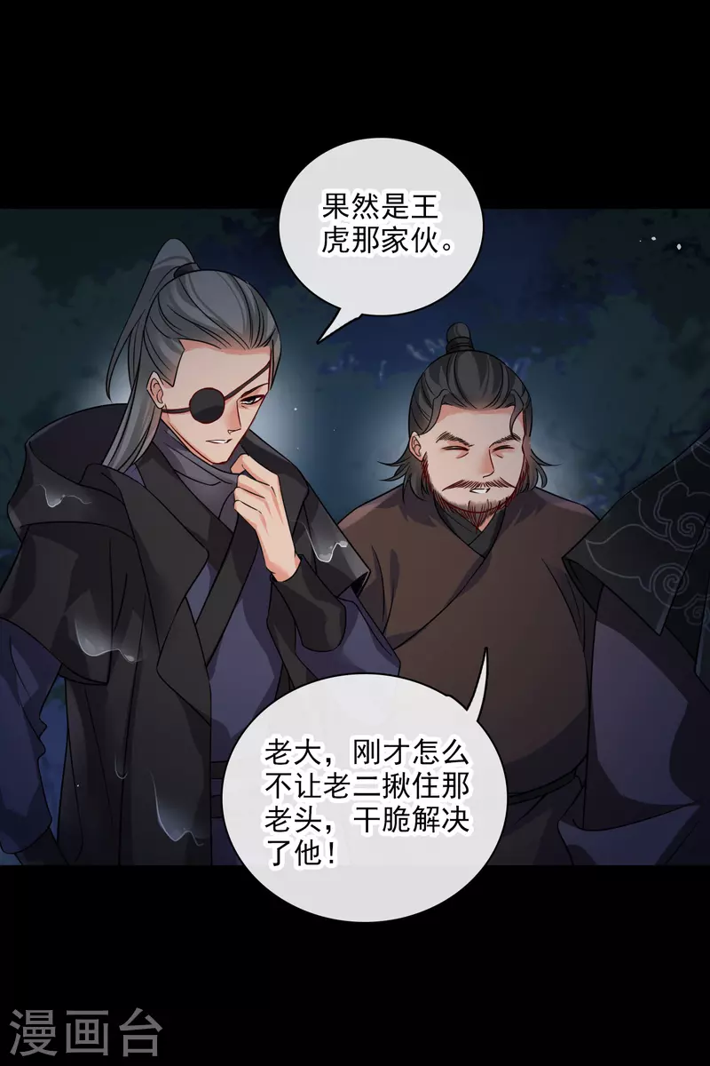 第42话 难道你还不明白吗14