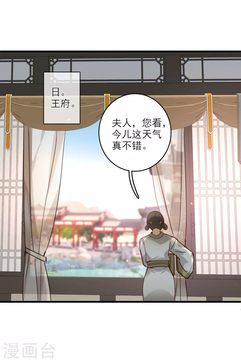 第11话 那还不快滚去找！20