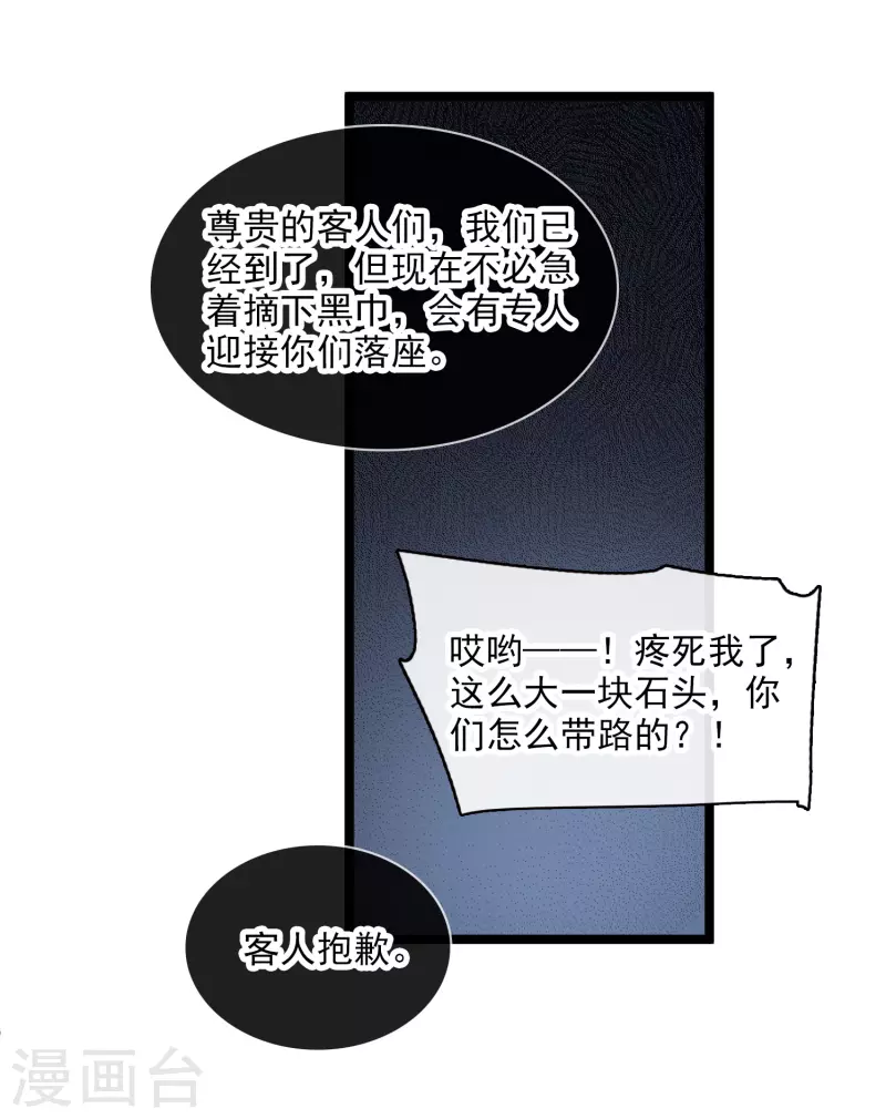 第114话 到达24