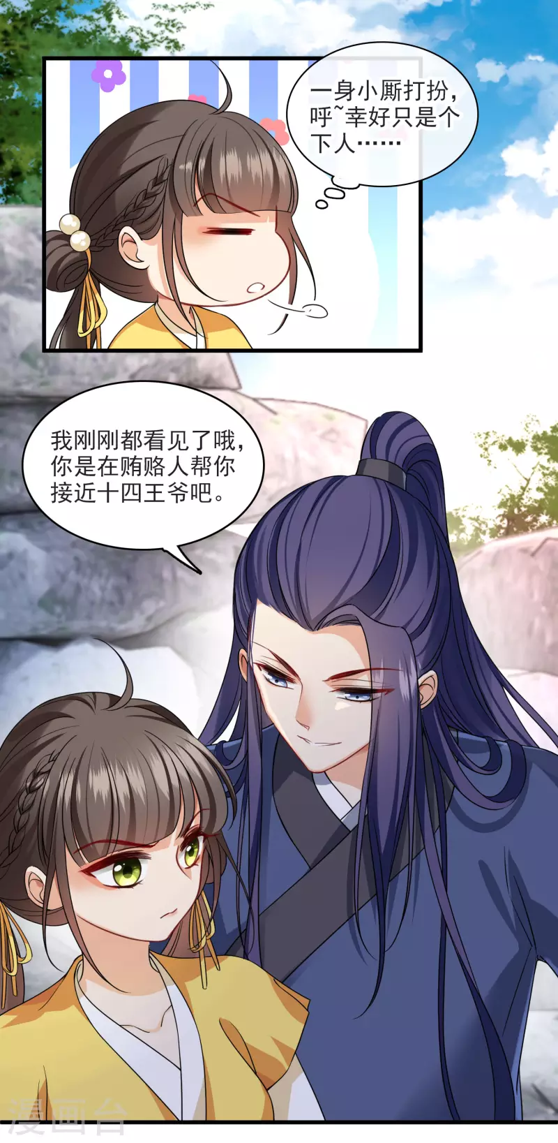第25话 小拳拳暴揍你23