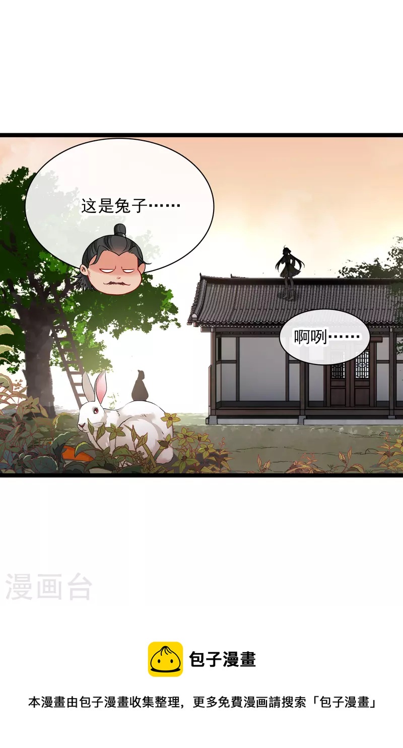 第65话 担心的王爷30