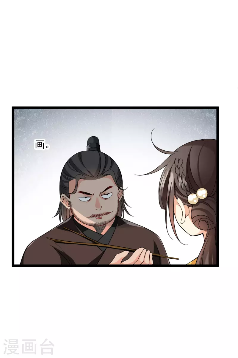 第66话 你倒是适应得很5