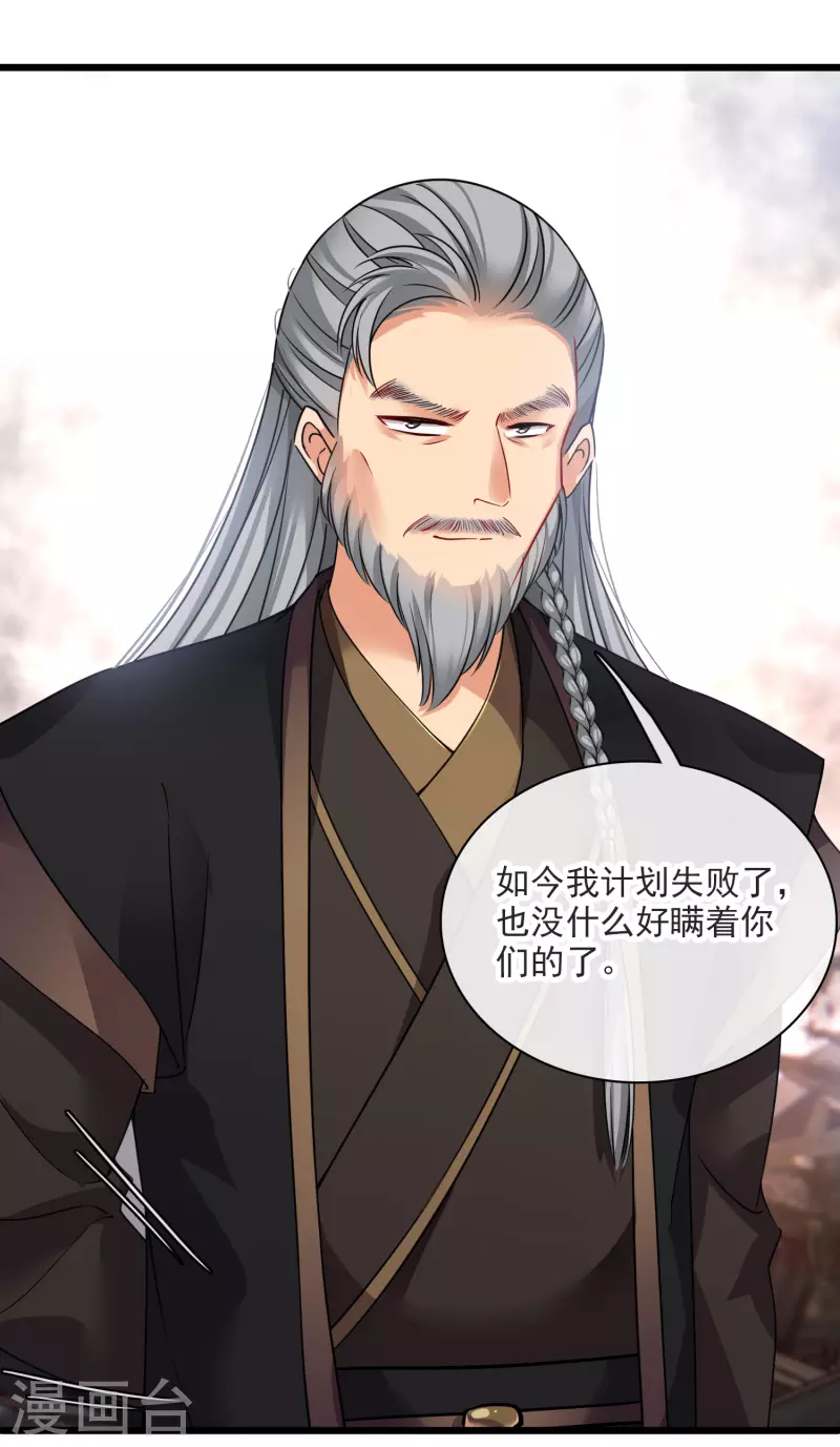 第60话 落网5