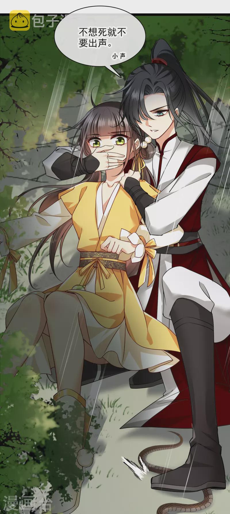 第68话 别想逃33