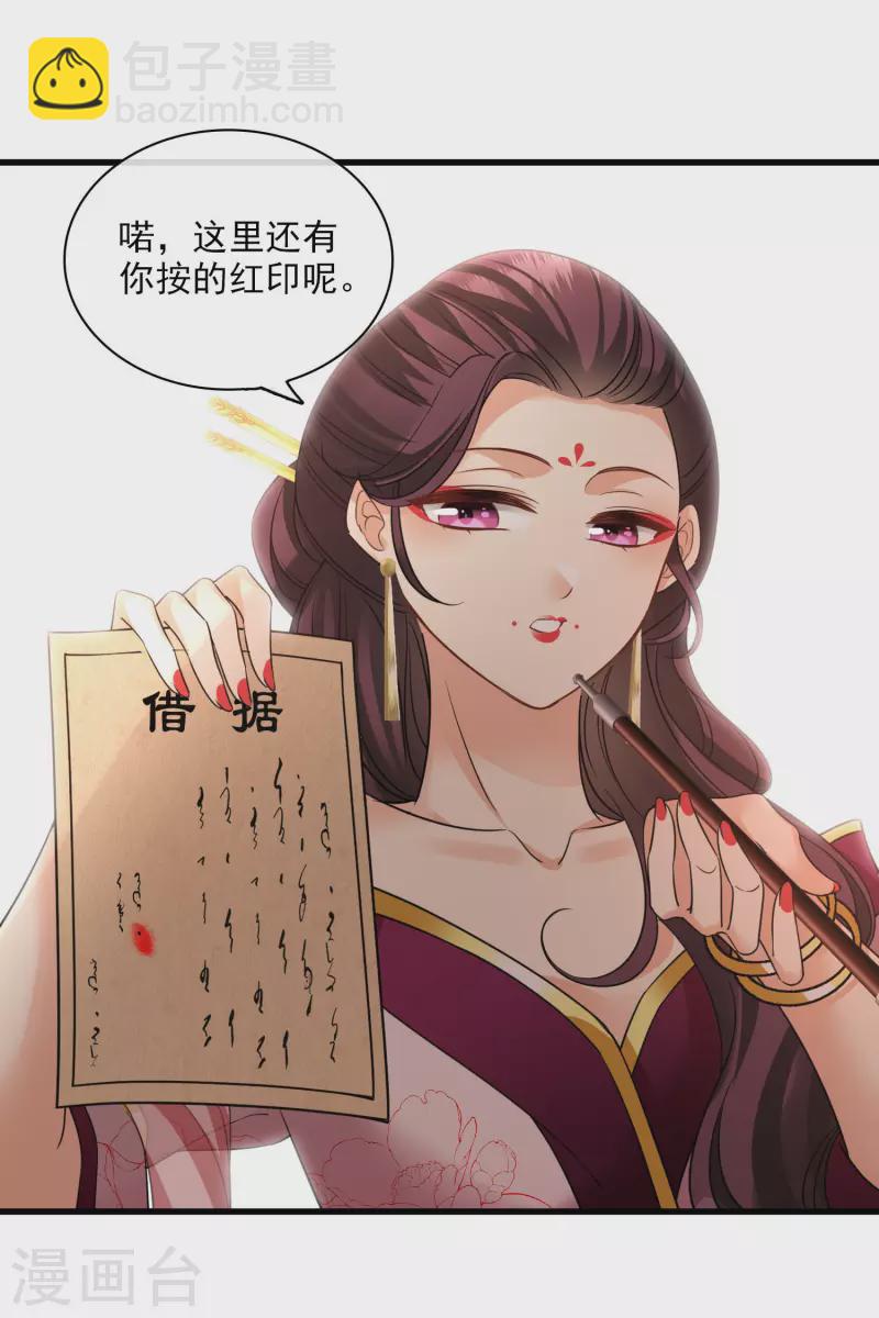第48话 被迫还债12