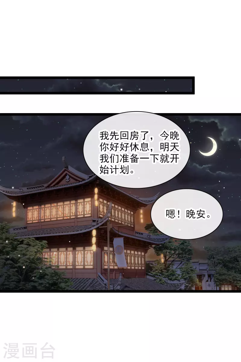 第94话 什么人！2