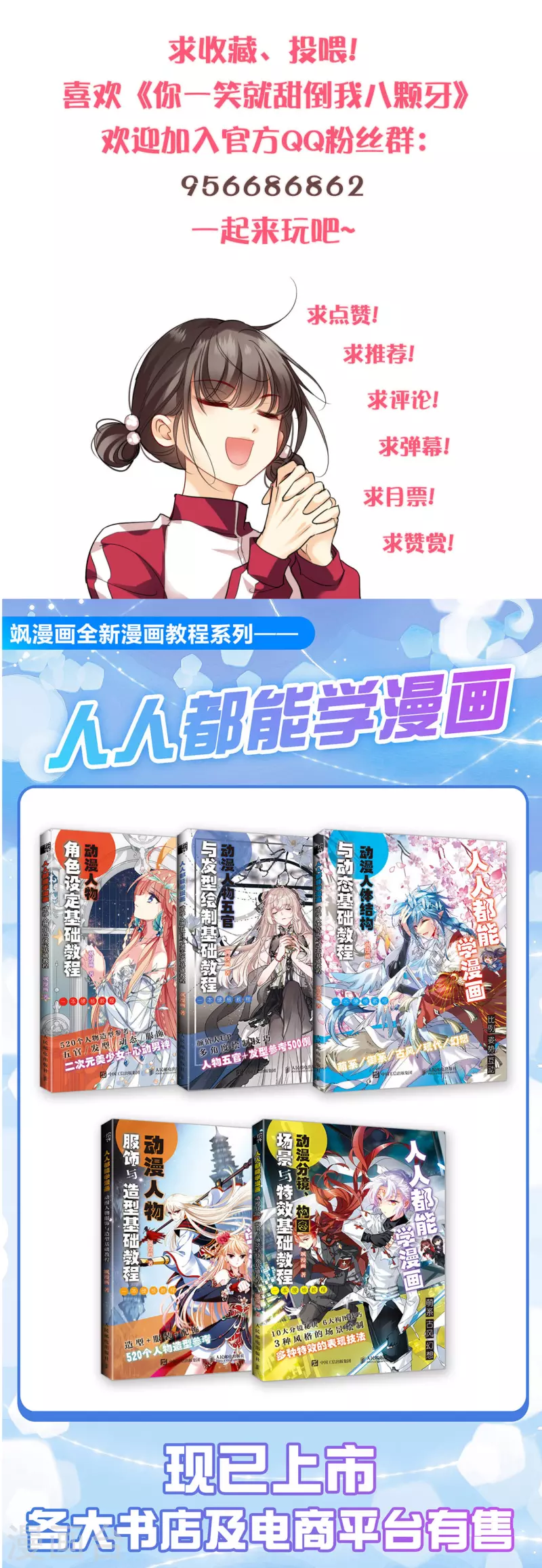 第83话 坠落30