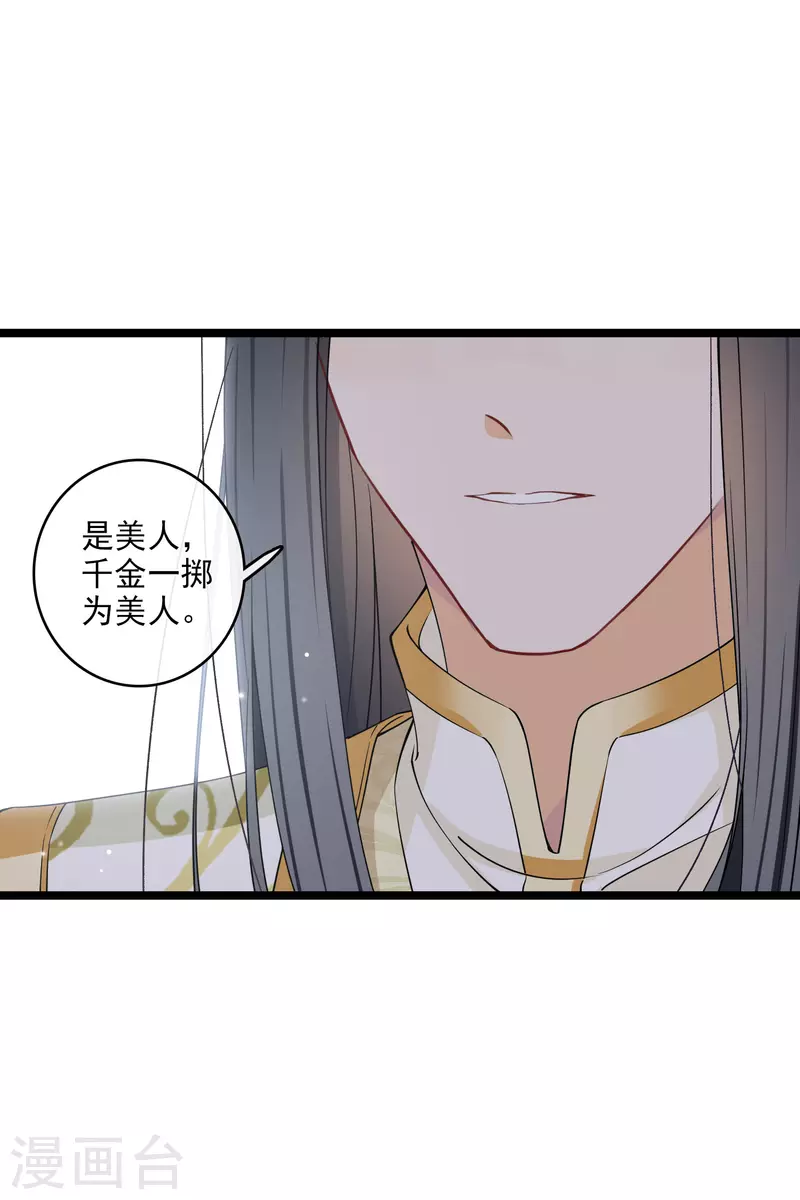 第116话 开胃酒23