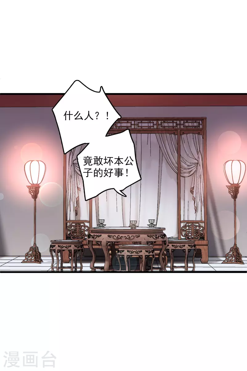 第31话 丸子的鬼主意25
