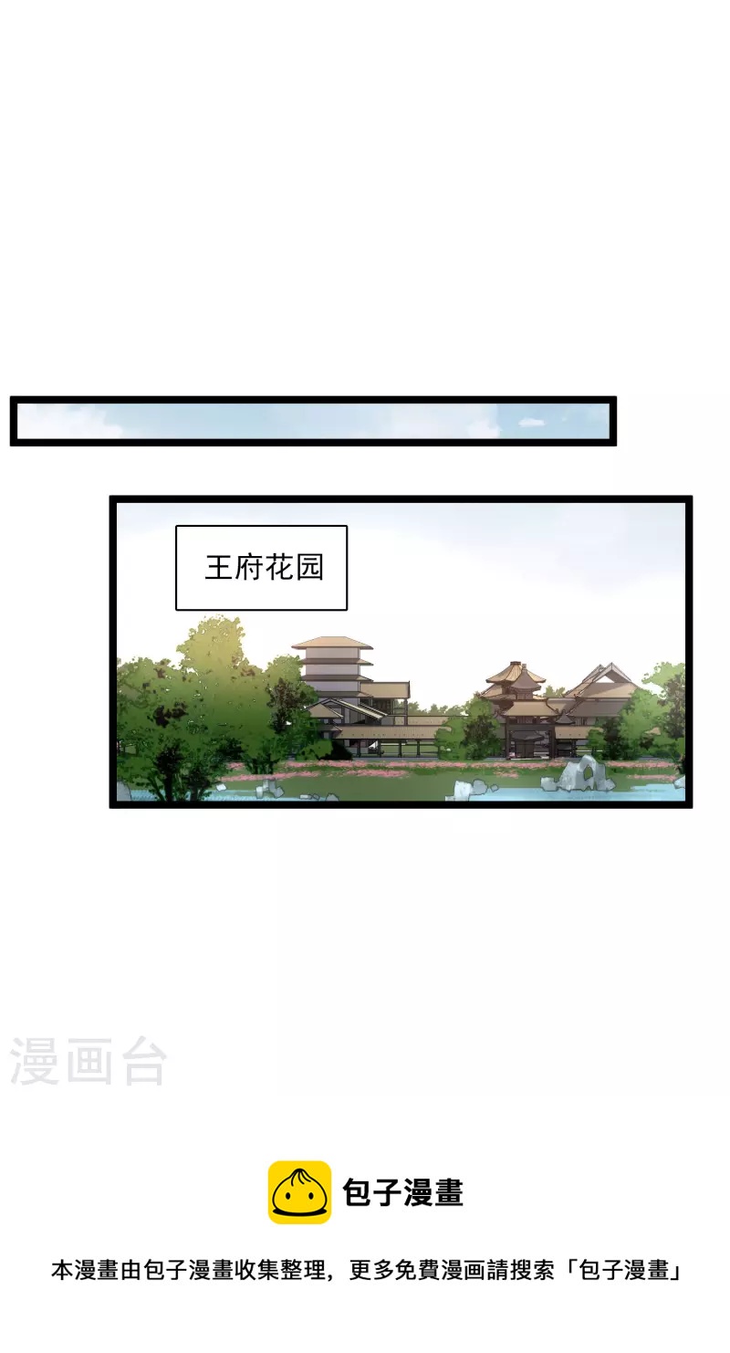 第68话 别想逃4