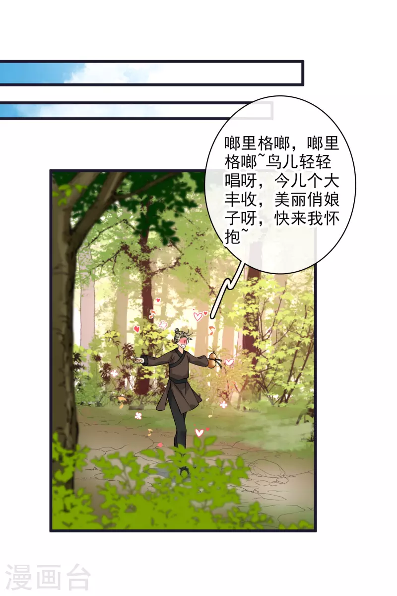 第26话 同一个地方：绮梦阁18