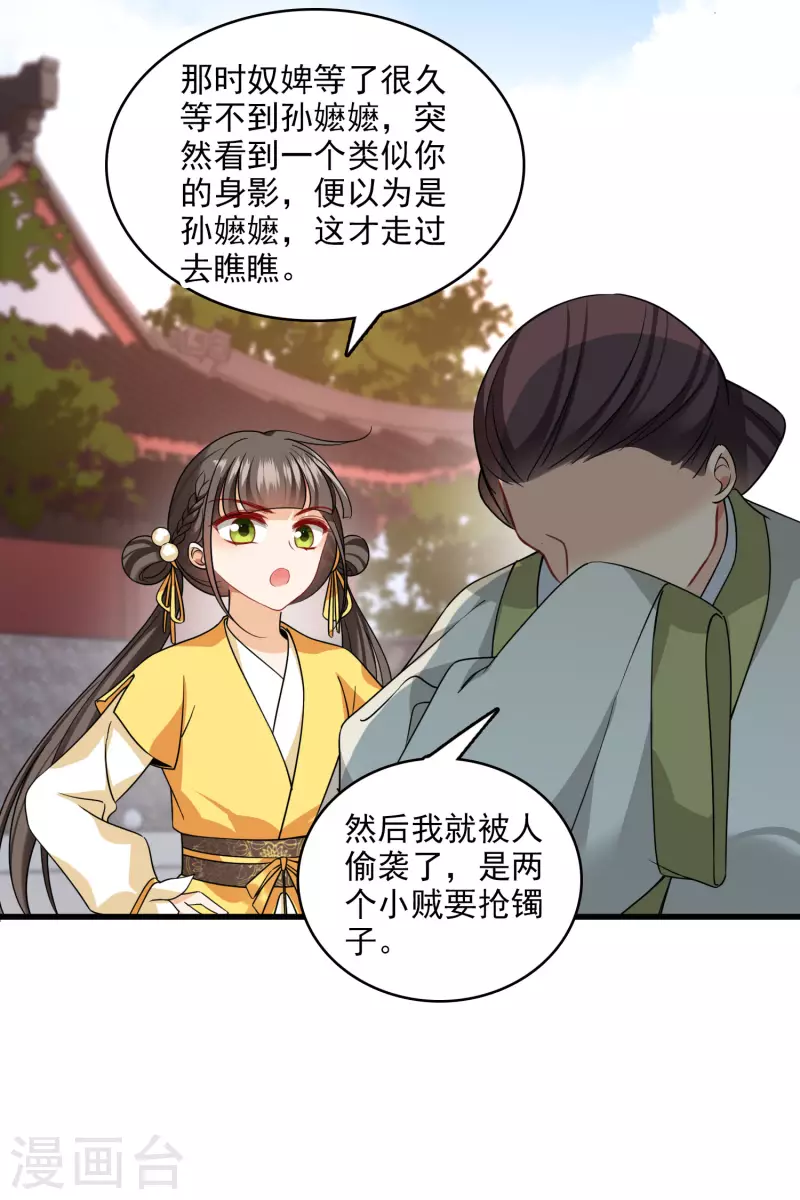 第23话 完美解决15
