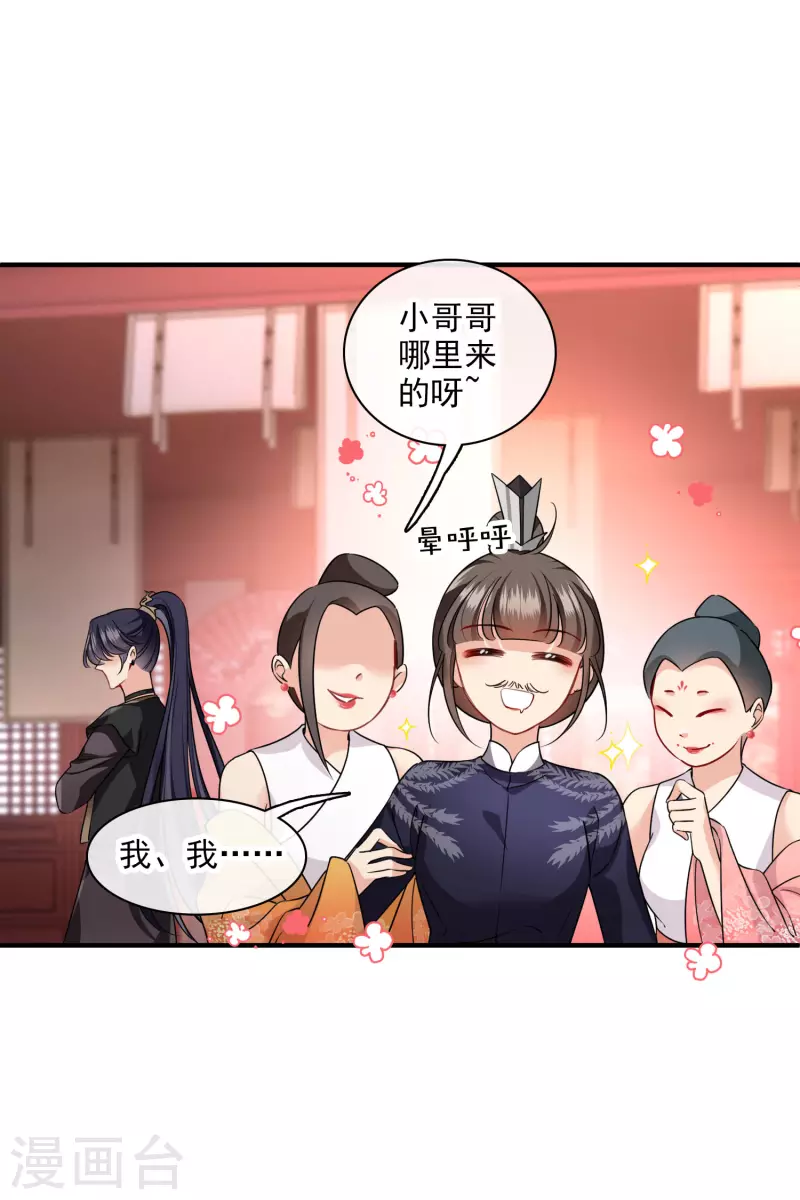 第27话 冰山也难过“美人”关26