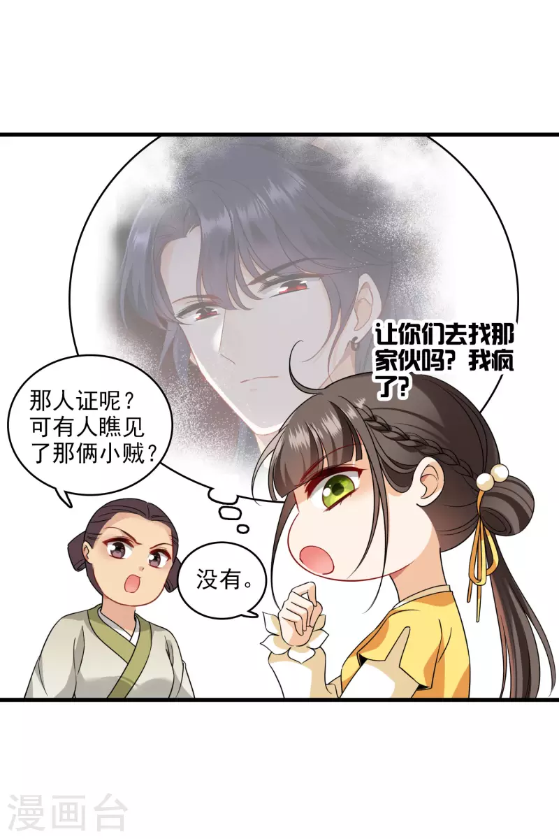第23话 完美解决17
