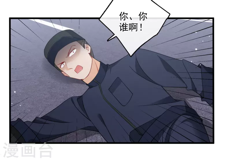 最终话 你好像又认错人了44