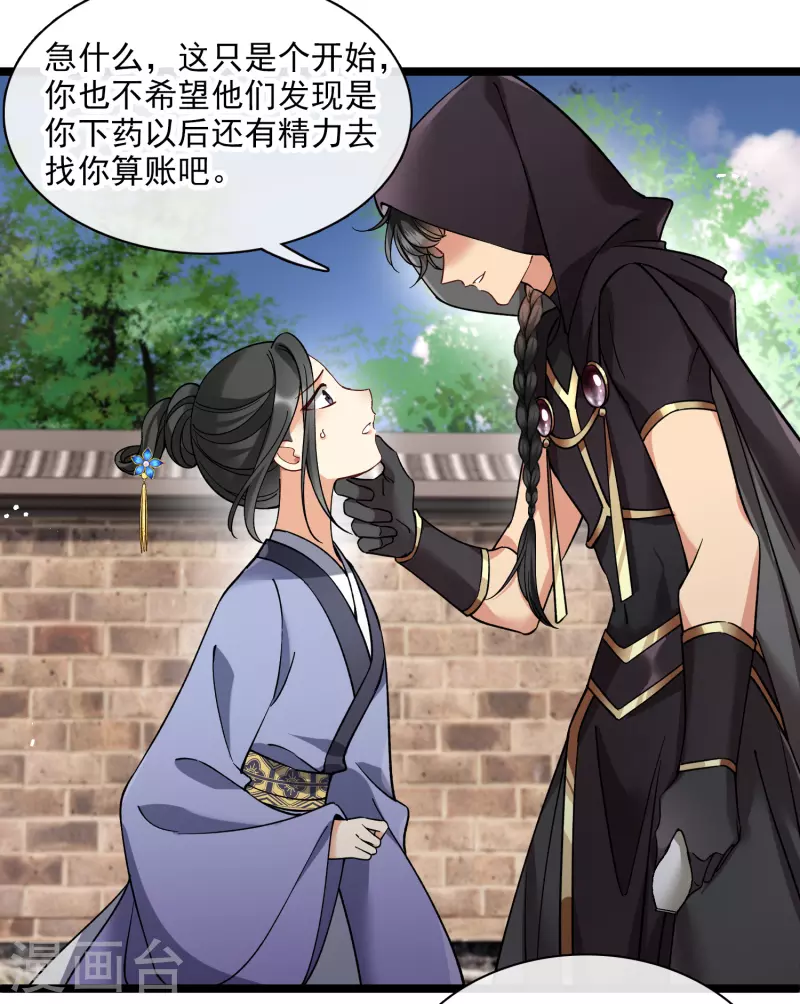 第79话 那个男人是谁？16