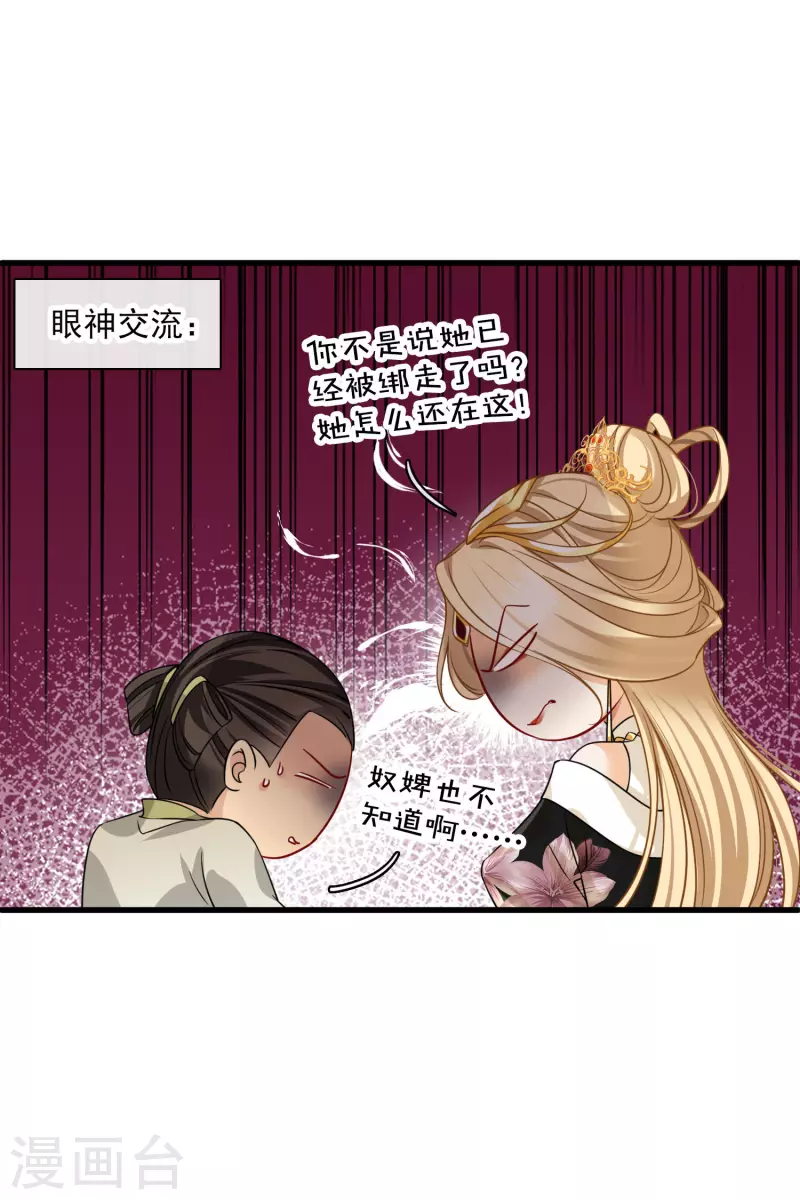 第47话 误会17