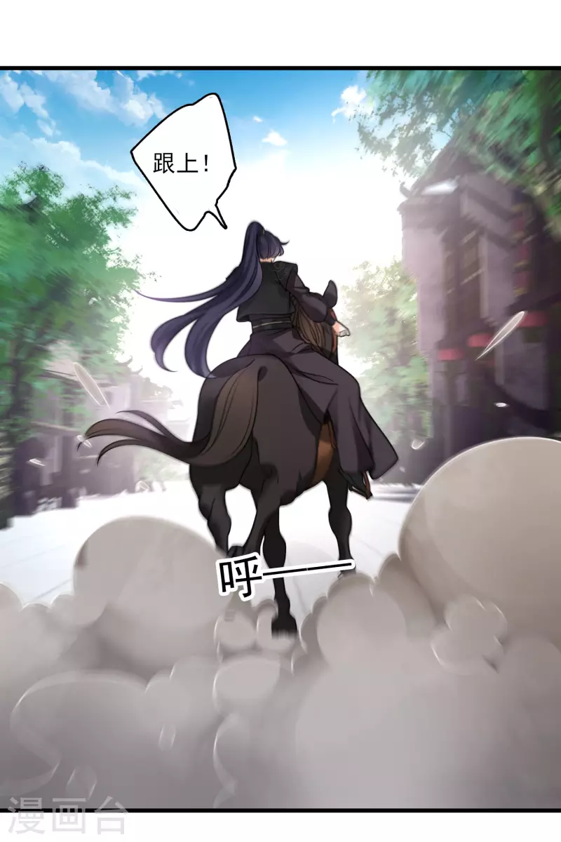 第16话 你死定了！19