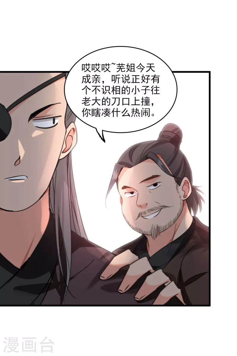 第5话 我的初吻啊！23