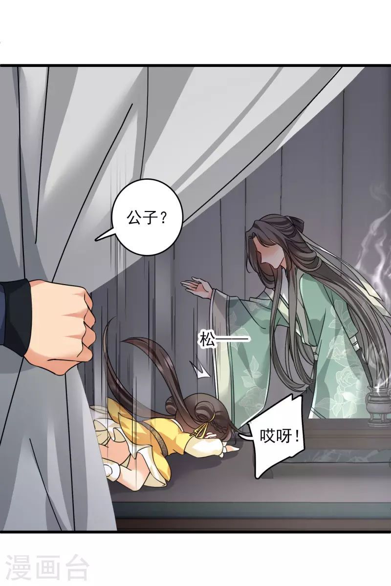 第46话 出狼窝又入虎口32