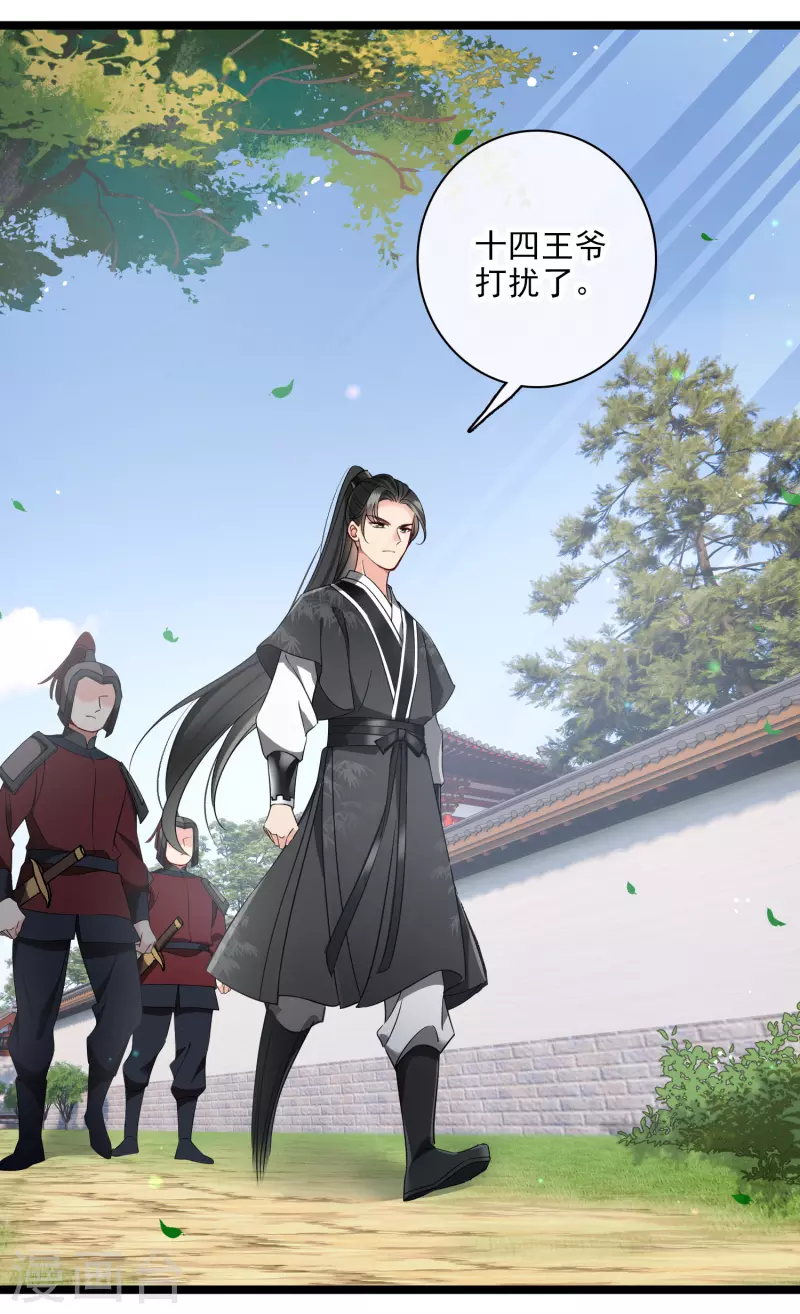 第110话 有兴趣合作吗？30