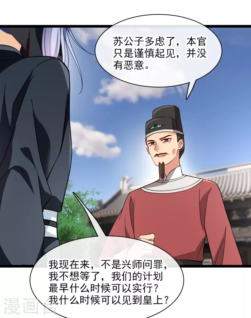 第79话 那个男人是谁？30