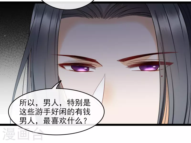 第116话 开胃酒21