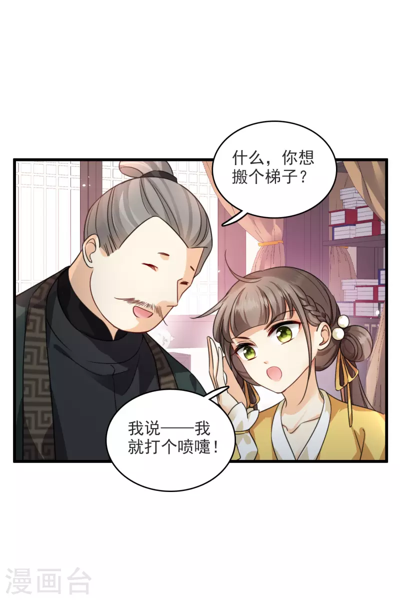 第9话 入王府31