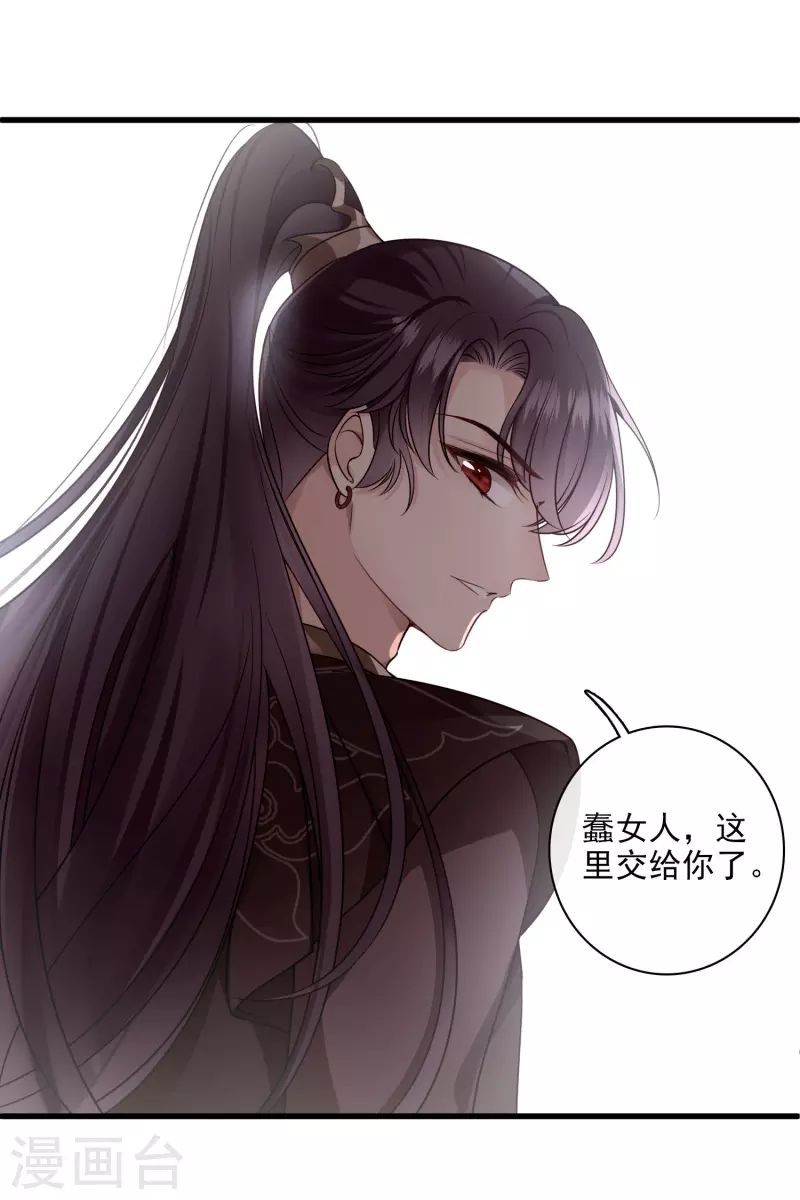 第36话 大魔头安息28