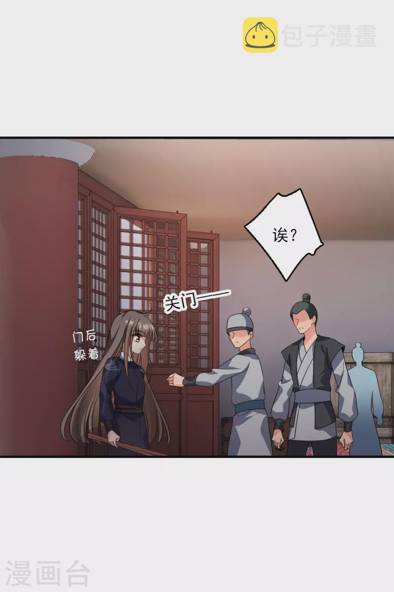 第29话 好羞耻30