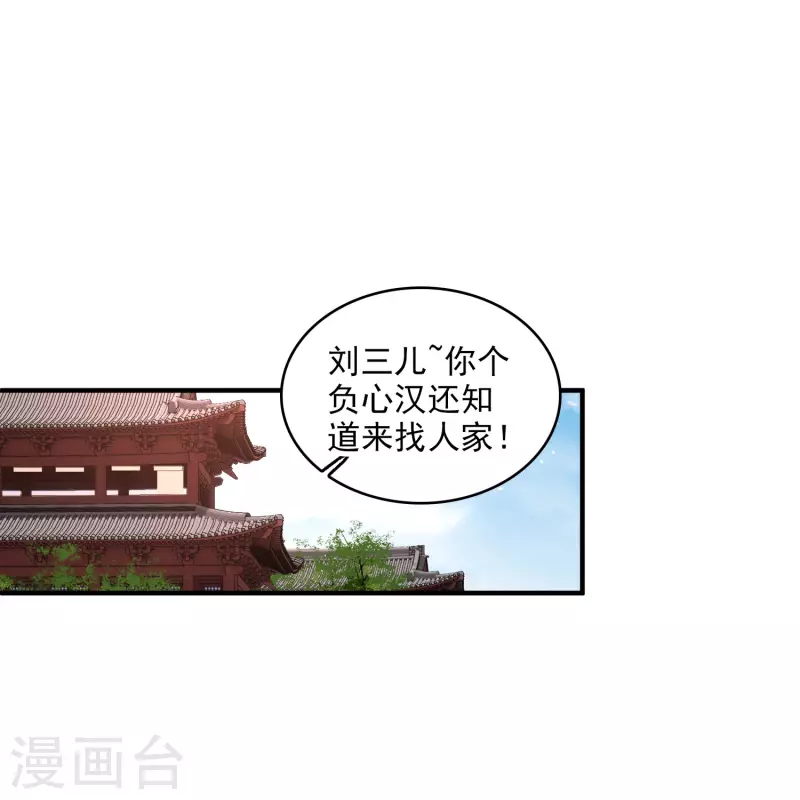 第28话 胡子歪掉9