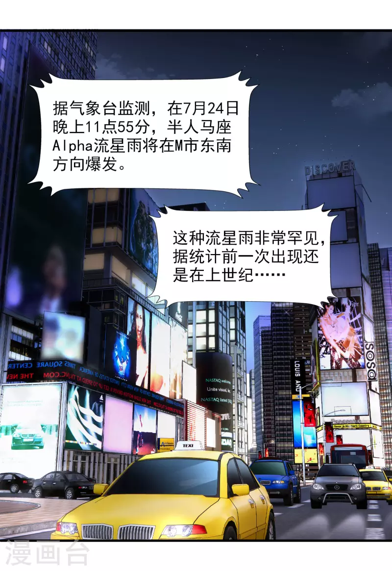 第1话 没时间解释了22