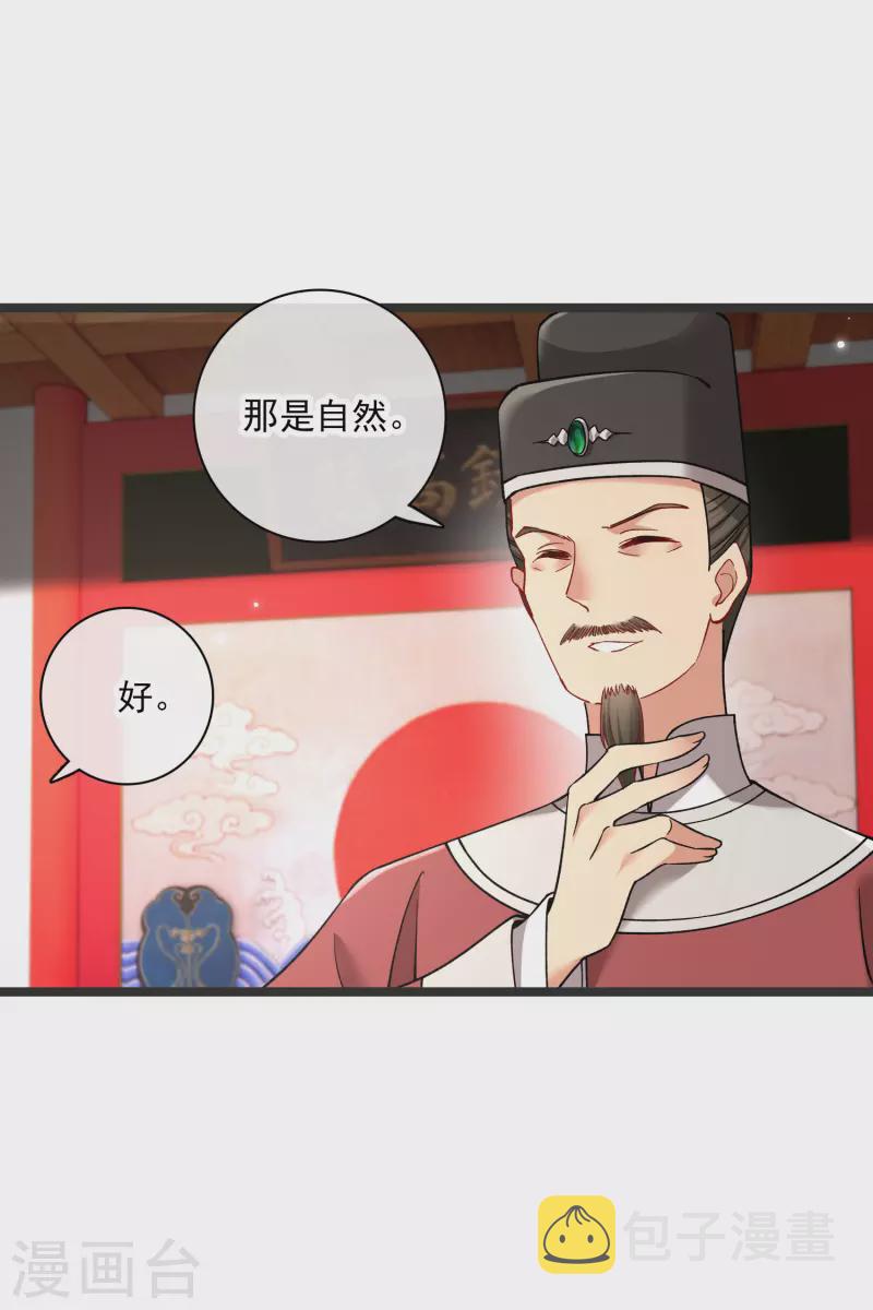 第80话 丸子被袭7