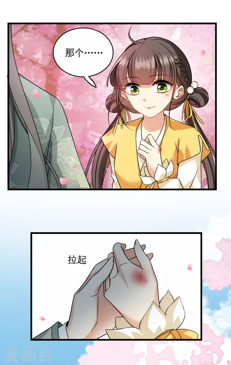 第21话 姑娘你没事吧20