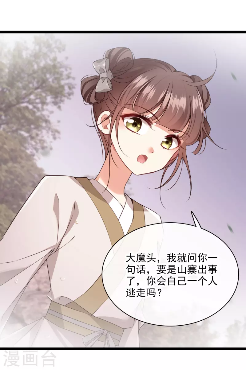 第109话 我赖上你了22