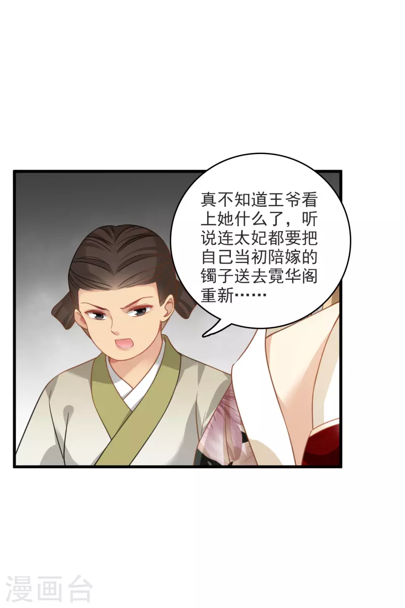 第11话 那还不快滚去找！28
