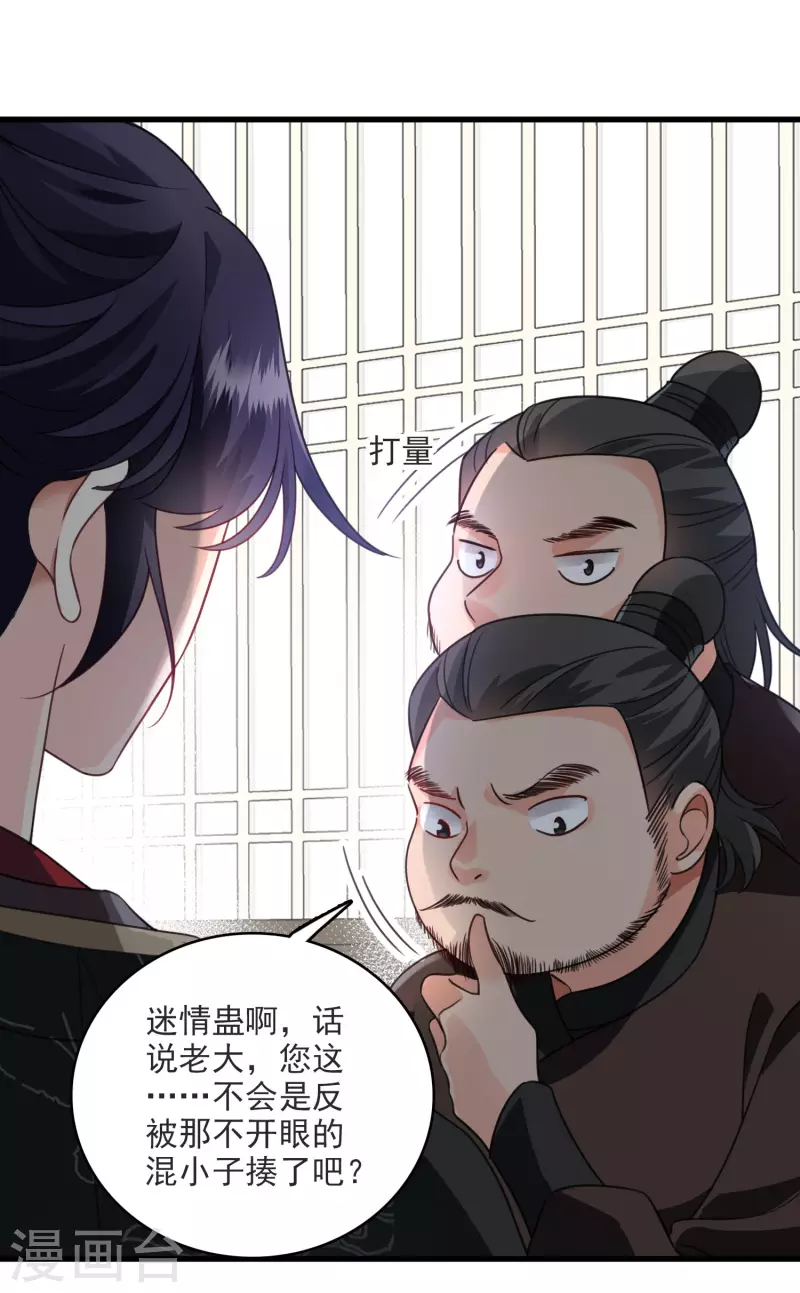 第9话 入王府7