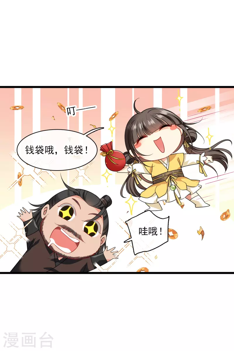 第64话 这只是开始13