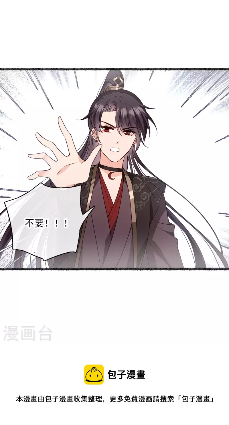 第69话 救我啊，大魔头20