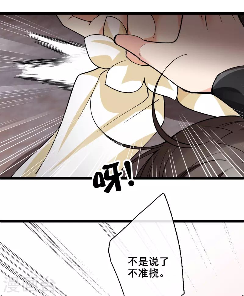第75话 你，你住手！26