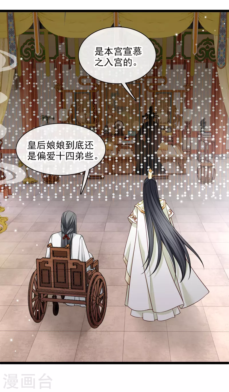 第100话王妃？！7