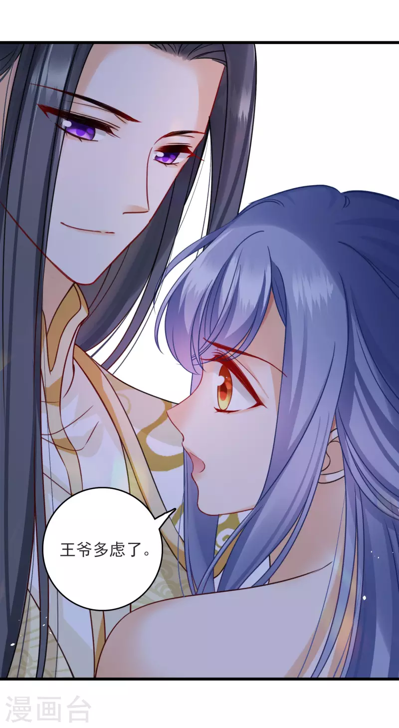 第13话 王爷多虑了25