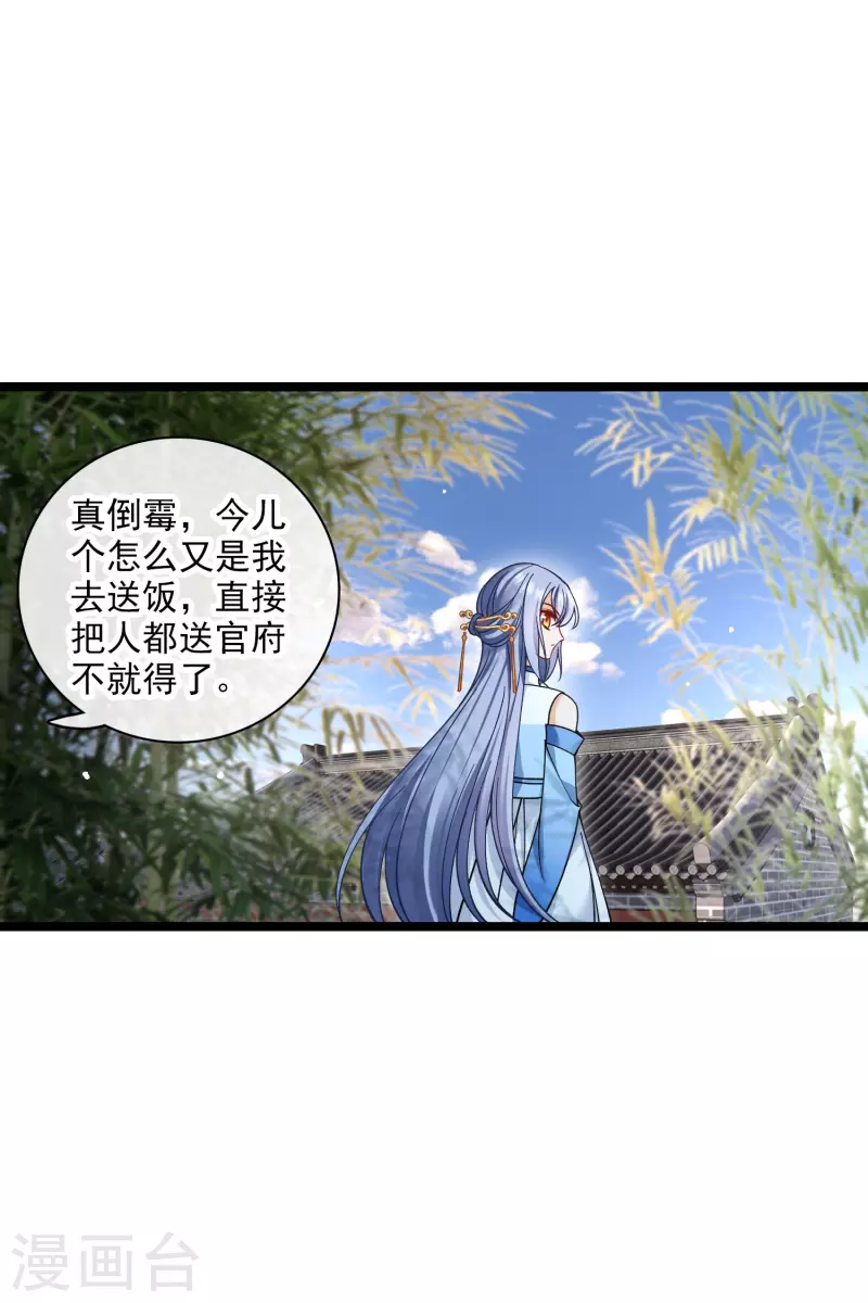 第76话 跟踪13