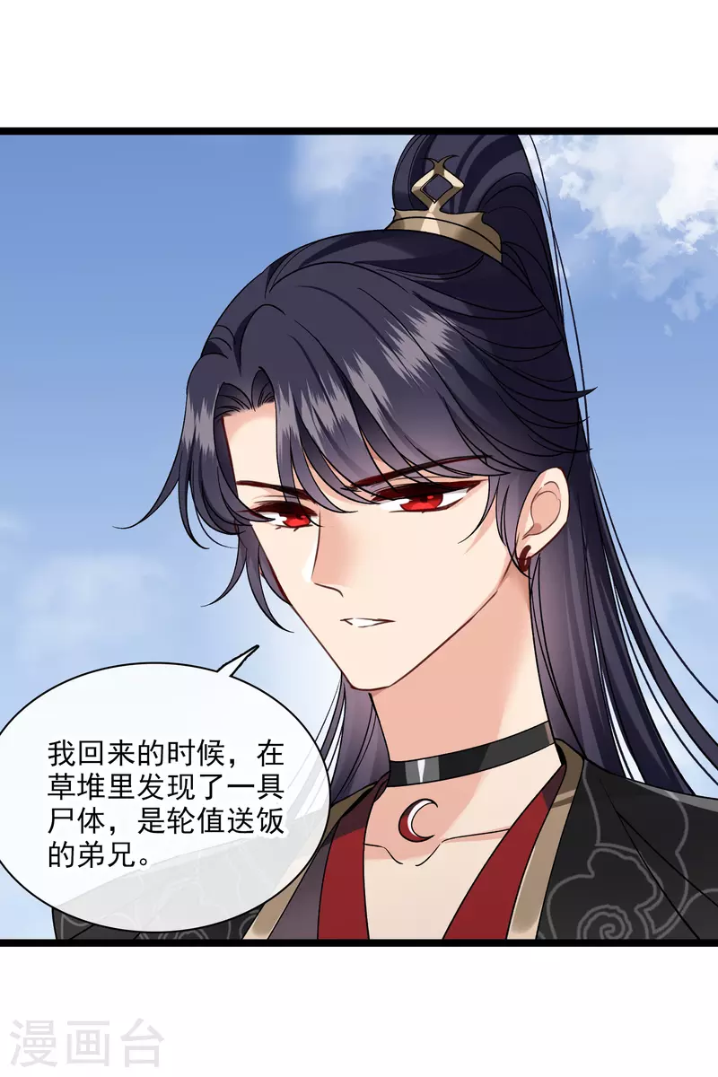 第81话 修阳追出18