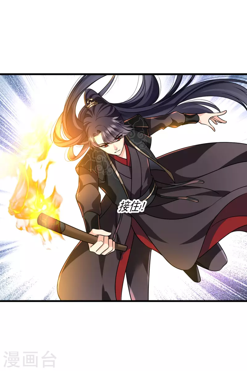 第33话 蠢女人，这里交给你22