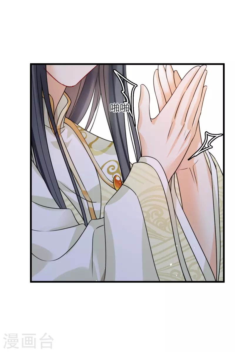 第13话 王爷多虑了18