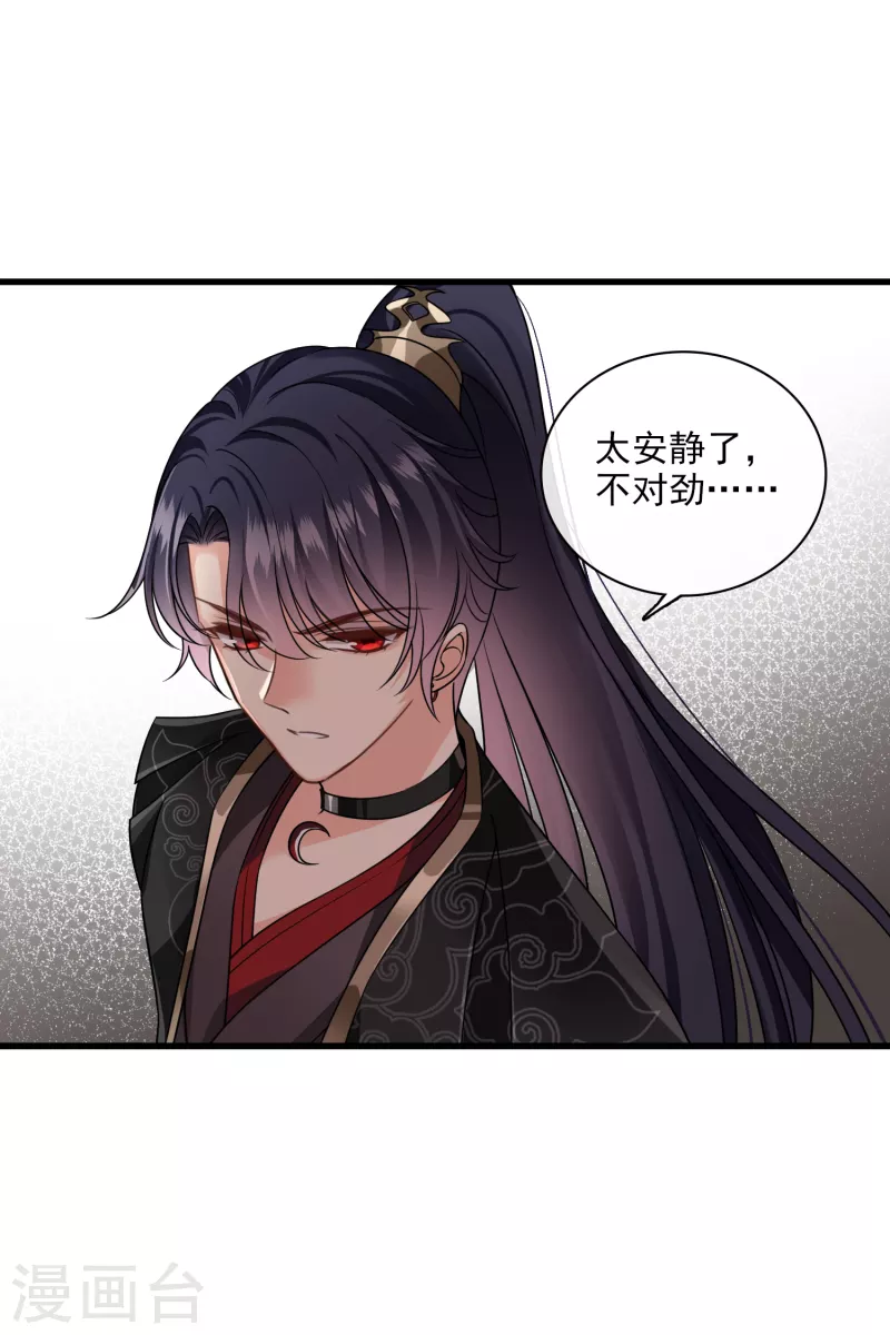 第32话 蒙混过关31