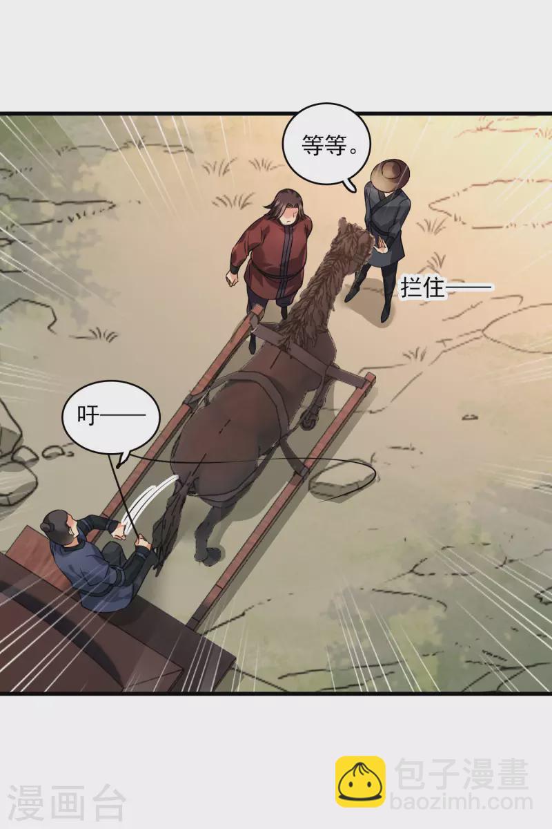 第46话 出狼窝又入虎口13