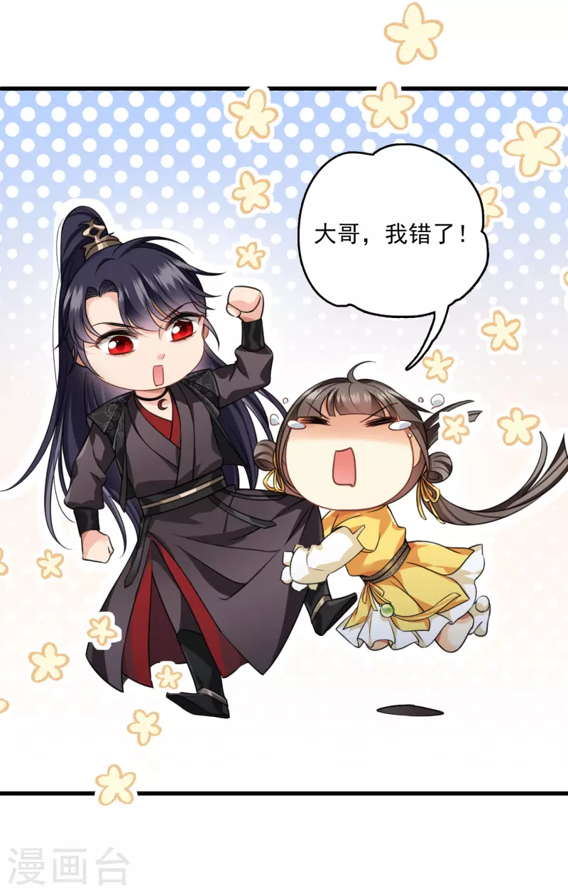 第20话 大哥，我错了10