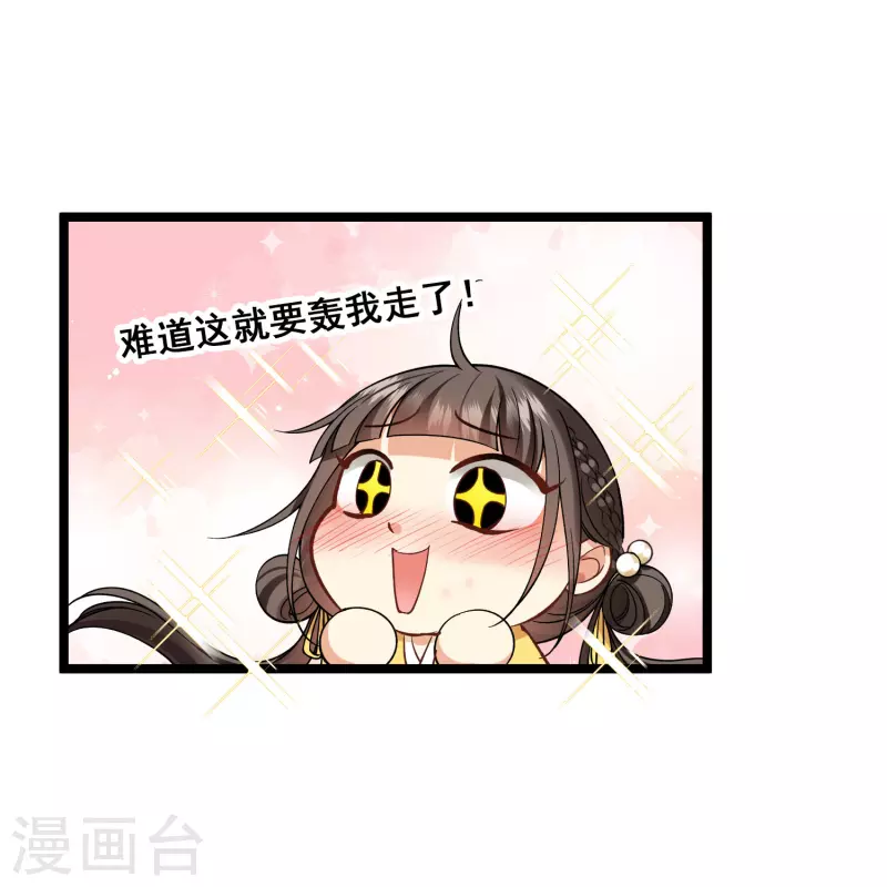 第75话 你，你住手！23